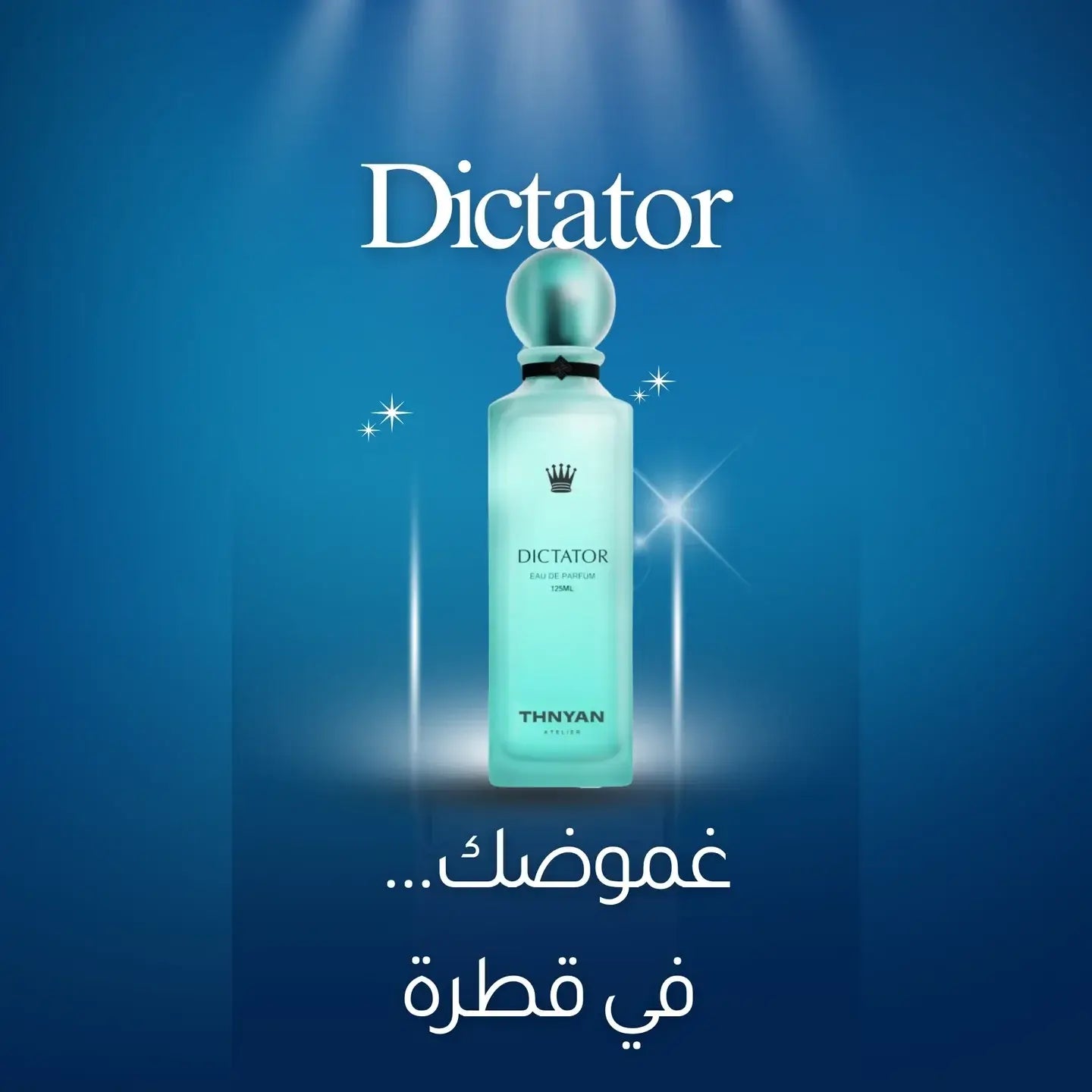Dictator Thnyan Riyadh Perfume | عطر ديكتاتور ثنيان الرياض